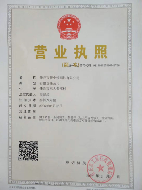 營業(yè)執(zhí)照