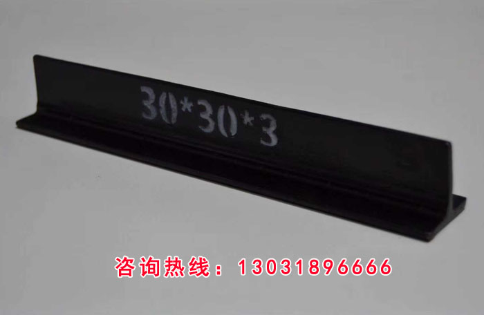 30*30*3T型鋼