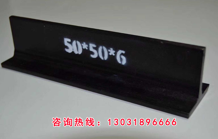 50*50*6T型鋼