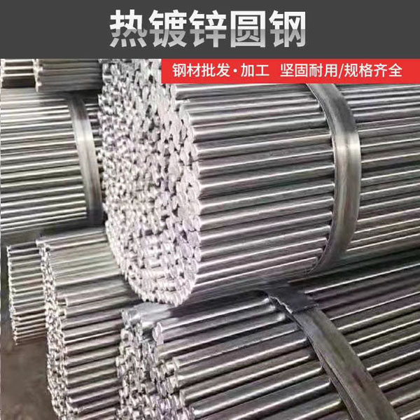 采用熱鍍鋅工藝處理后的鋼鐵制品有哪些優(yōu)點(diǎn)