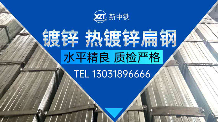 扁鋼.jpg