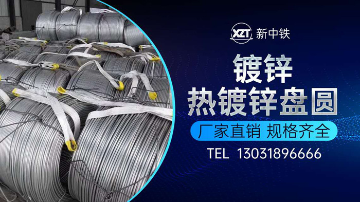 河北熱鍍鋅盤圓廠家