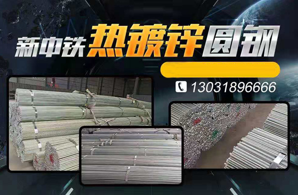 熱鍍鋅扁鋼的制作工藝步驟介紹
