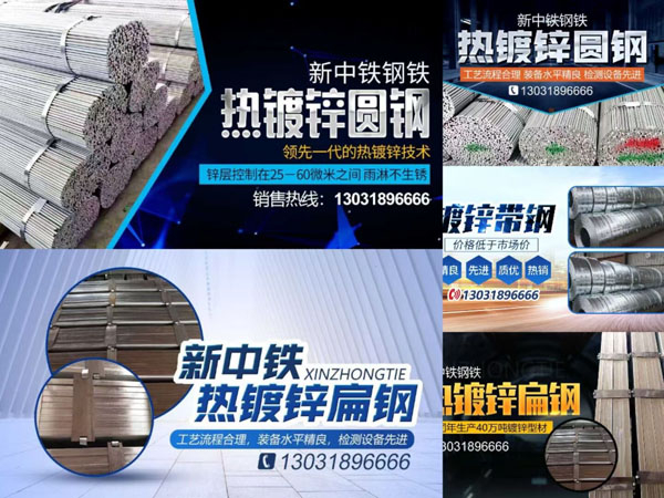 熱鍍鋅扁鋼生產(chǎn)工藝 主要用途